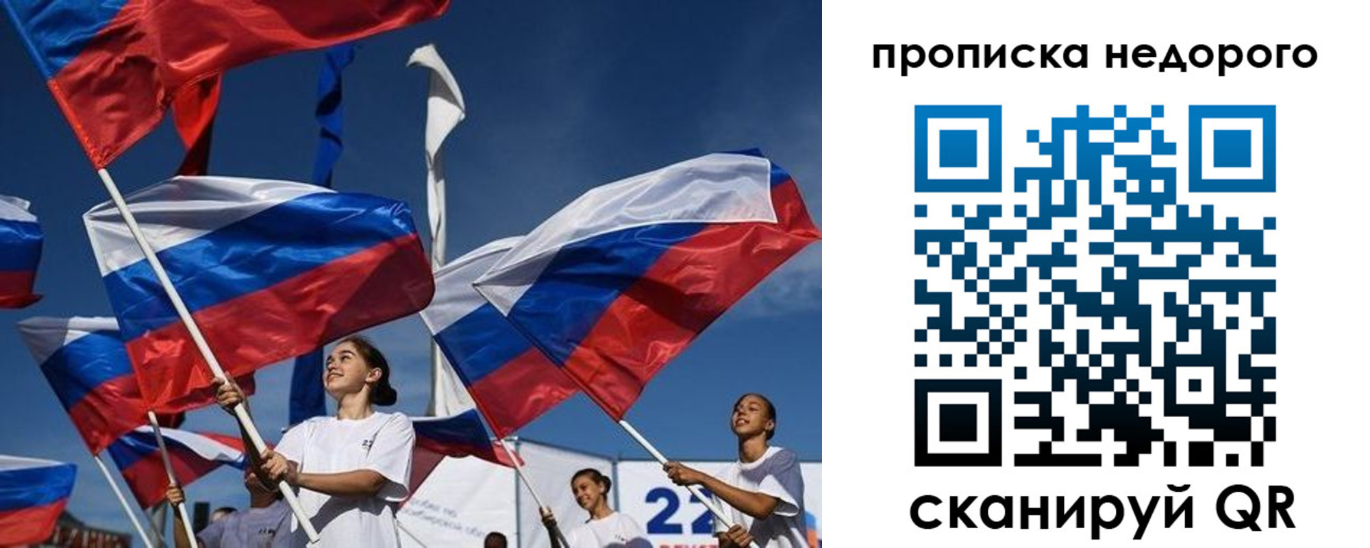 временная регистрация недорого в Николаевске