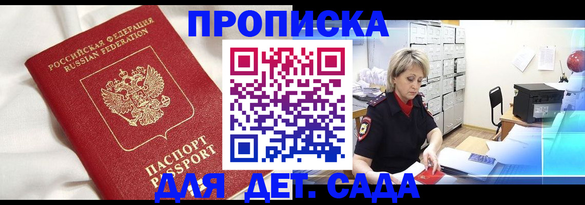 где прописаться в Николаевске