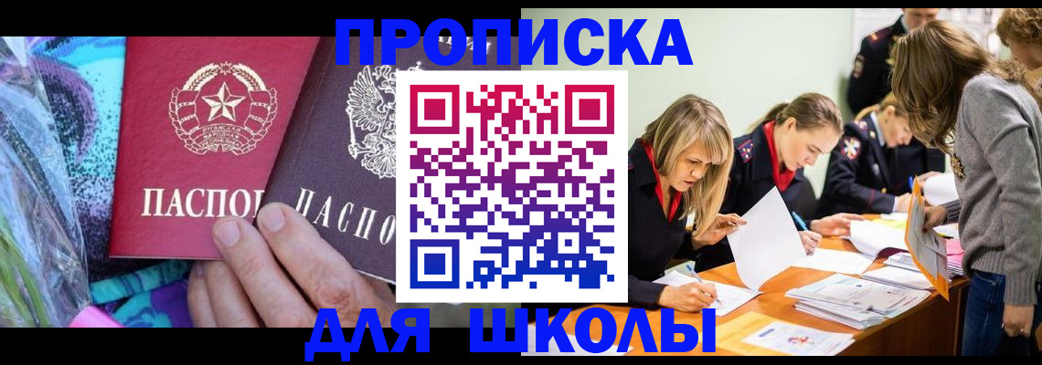 временная регистрация надежно в Николаевске